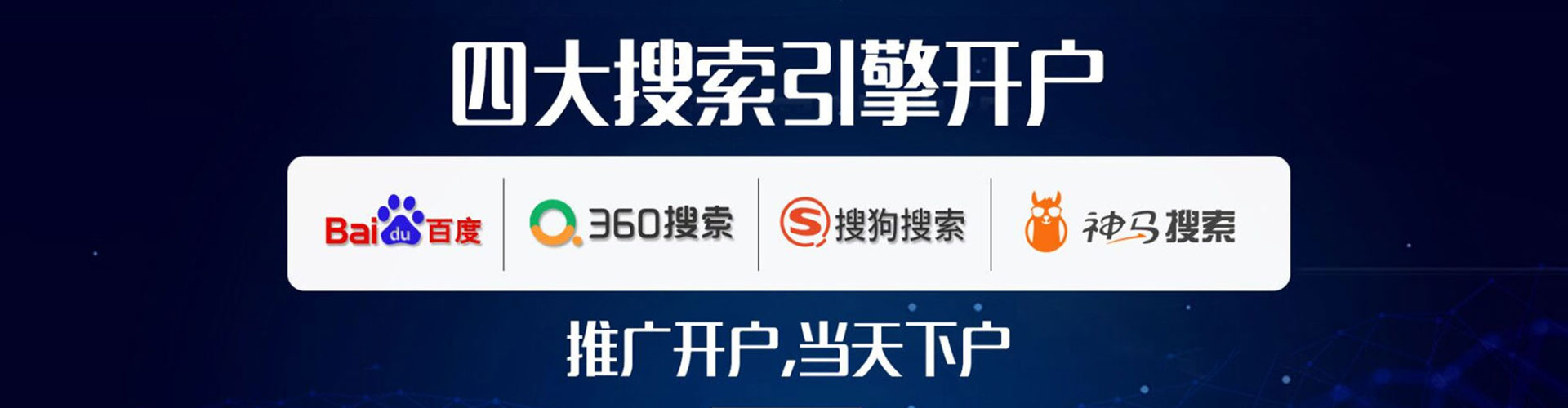 华宁百度推广竞价