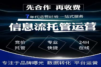百度竞价托管运营助力企业实现盈利目标案例